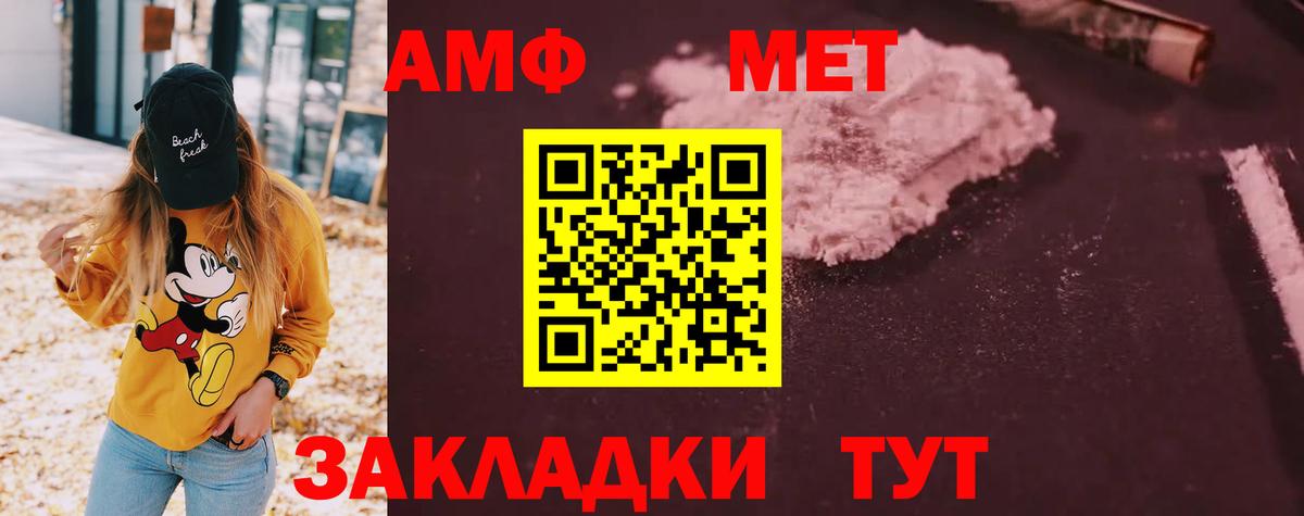 Мценск  Amphetamine VHQ  Вход с VPN 