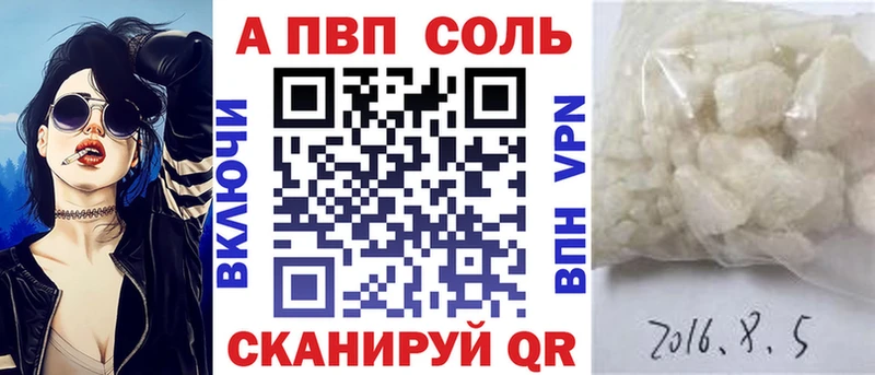 МЕГА ONION  сколько стоит  Мценск  Alpha PVP Соль 