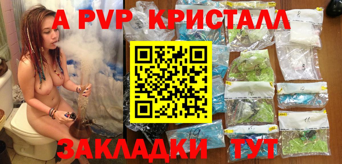 Alpha-PVP мука Мценск