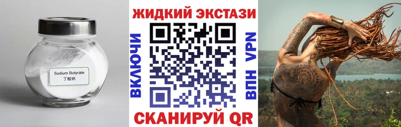 мега ONION  Мценск  Бутират бутандиол 