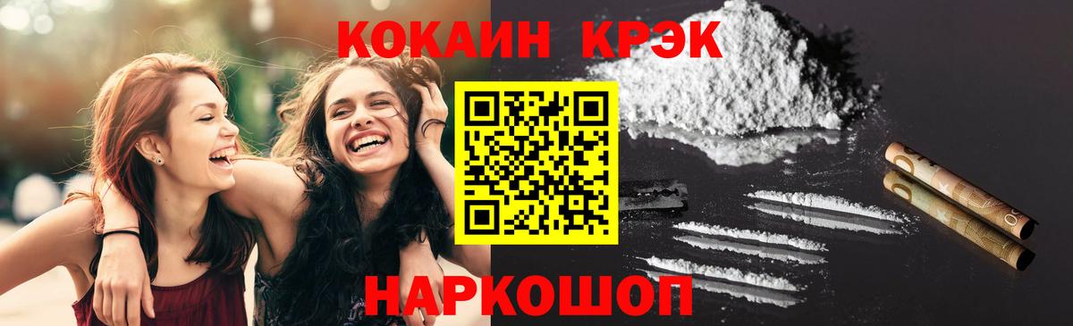 Мценск  Кокаин 99%  Вход с VPN 