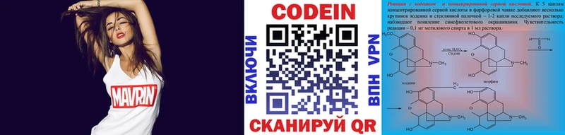 цены наркотик Мценск Codein Purple Drank