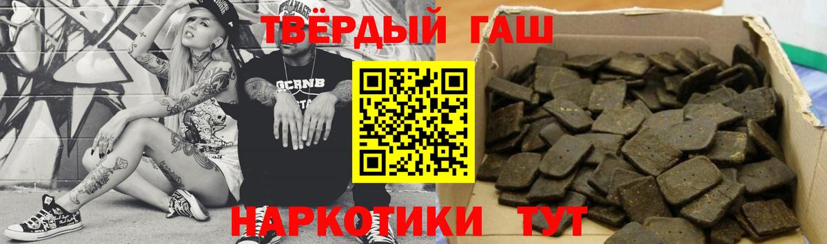 Гашиш Ice-O-Lator  ГАШ Изолятор  Мценск  Вход с VPN 