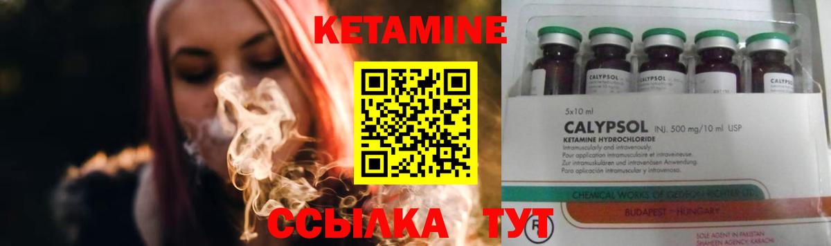 Мценск  КЕТАМИН VHQ  КЕТАМИН VHQ  Вход с VPN 