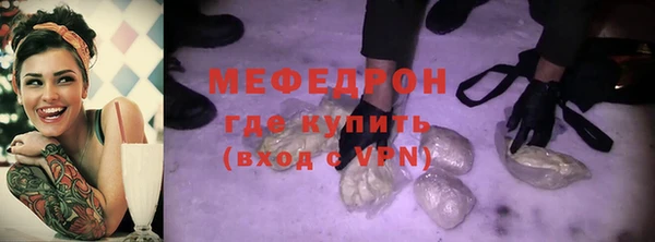 мефедрон мука Вяземский