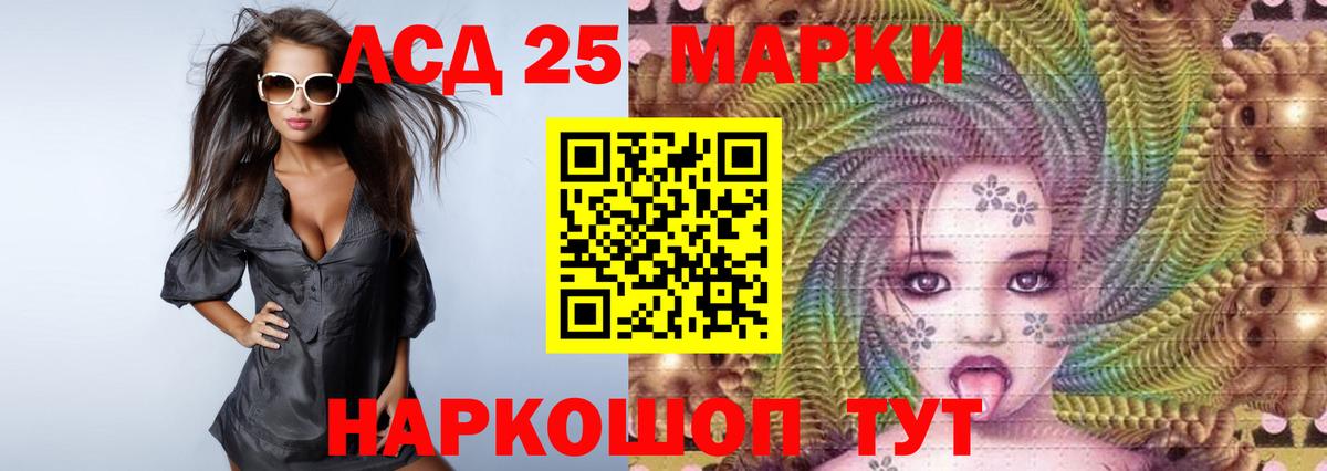 LSD-25 экстази  Вход с VPN  Мценск  Лсд 25 экстази кислота  Лсд 25 экстази кислота 