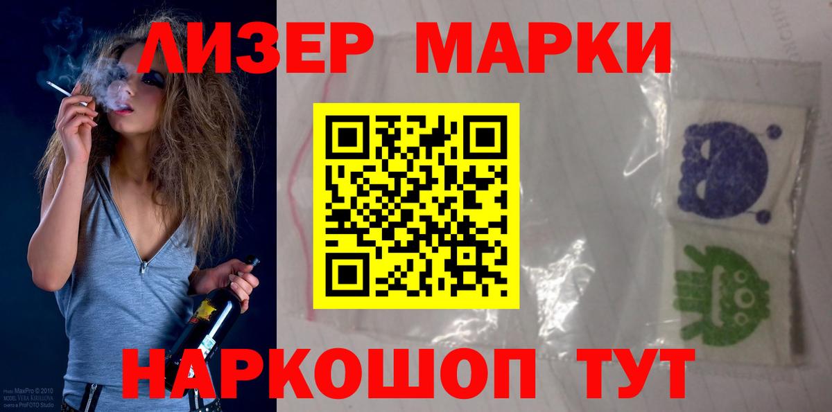 LSD-25 экстази кислота Мценск