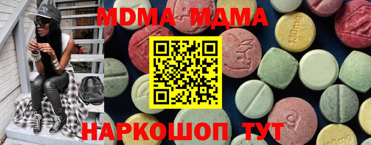 MDMA crystal  Вход с VPN  Мценск  MDMA  MDMA crystal 