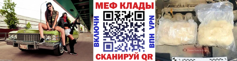 нарко площадка какой сайт  omg ССЫЛКА  Мценск  МЕФ mephedrone 