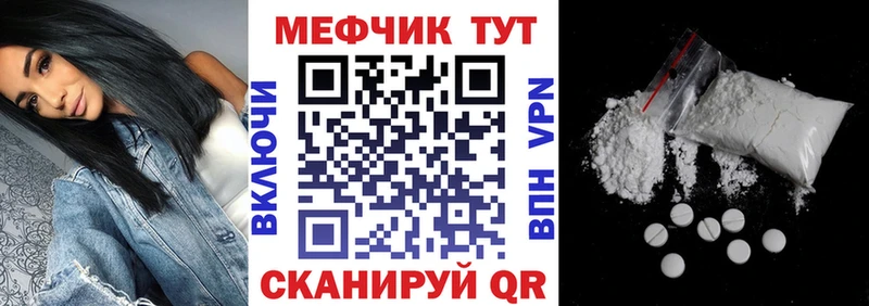 Меф мяу мяу  Мценск