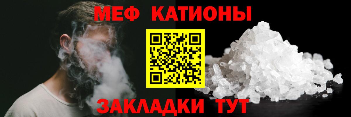 Меф Мценск