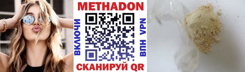 OMG tor  Мценск  Метадон methadone 