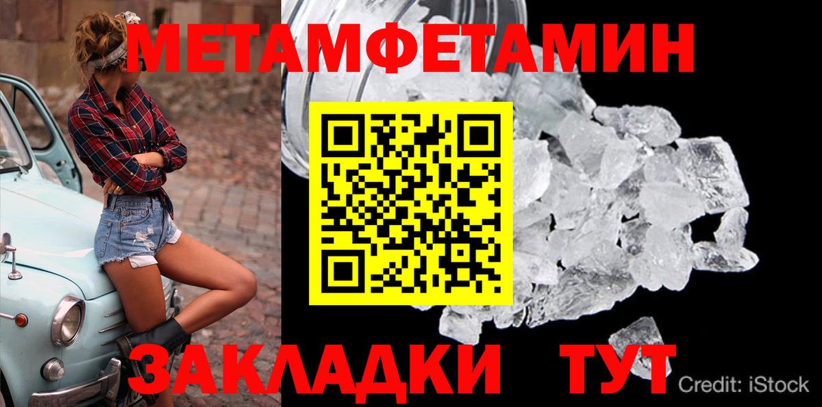 Первитин кристалл Мценск