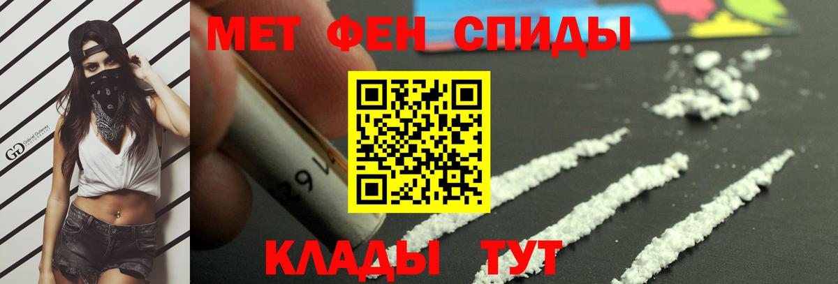 Мценск  МЕТАМФЕТАМИН Декстрометамфетамин 99.9%  Вход с VPN  Метамфетамин  МЕТАМФЕТАМИН Декстрометамфетамин 99.9% 