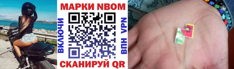 Марки 25I-NBOMe 1500мкг  что такое   Мценск 
