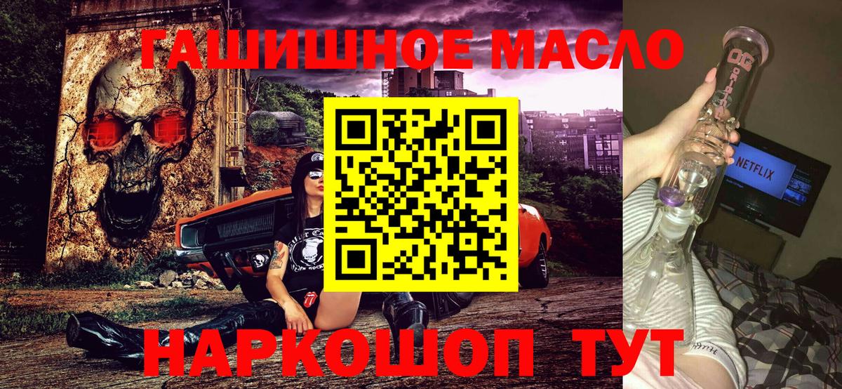 Дистиллят ТГК THC oil Мценск