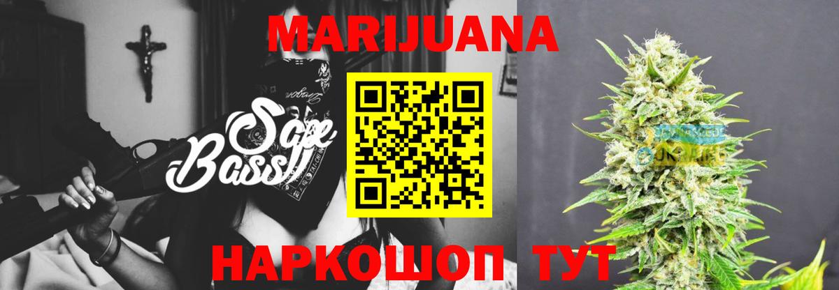 Канабис OG Kush Мценск